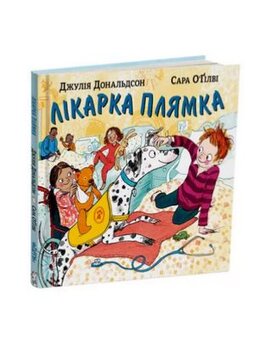 Лікарка Плямка - фото книги