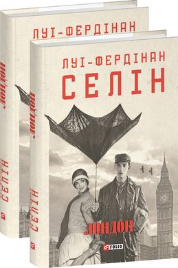 Лондон - фото книги