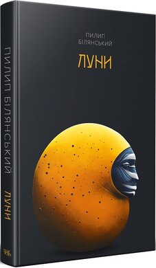 Луни - фото книги