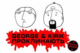 Листівка "13 прокльонів плюс 1" - фото книги