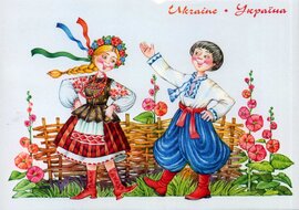 Листівка народна "Україна. Танець" 5114 - фото книги