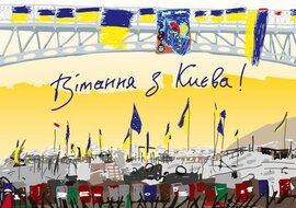 Листівка "Вітання з Києва. Барикади" Стронговський - фото книги