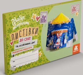 Листівки до свят та особливих дат. Новорічна карусель - фото книги