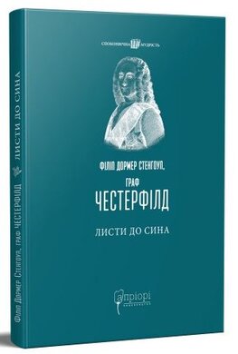 Листи до сина - фото книги