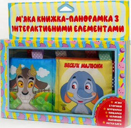 М'яка книжка-панорамка з інтерактивними елементами «Веселі малюки» - фото книги