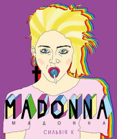 Мадонна (Життя Мадонни) - фото обкладинки книги