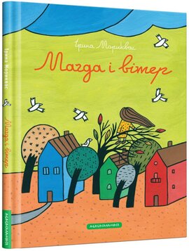 Магда і вітер - фото книги
