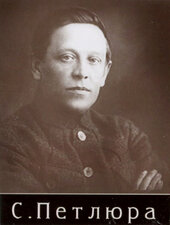 Магніт "Симон Петлюра" - фото обкладинки книги