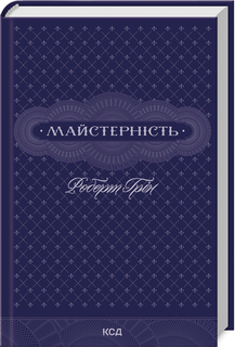 Майстерність - фото книги