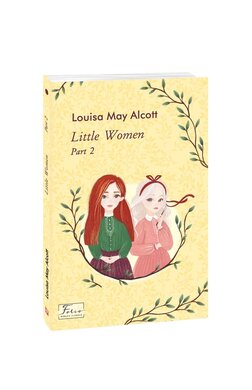 Маленькі жінки, частина 2 - фото книги