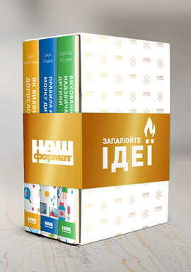 Мамо, я поїв і в шапці - фото книги