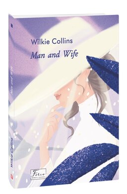 Man and Wife (Folio World’s Classics) - фото книги