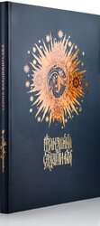 Мандрівка садами Раю - фото обкладинки книги