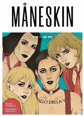 Maneskin. Рок — це ми - фото обкладинки книги