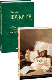 Манускрипт з вулиці Руської - фото книги
