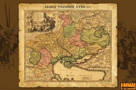 Мапа України 18ст. - фото книги