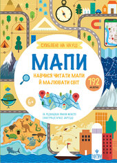 Мапи - фото обкладинки книги