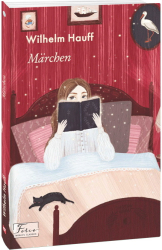 Mаrchen - фото обкладинки книги