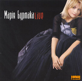 Марія Бурмака "Live". - фото книги