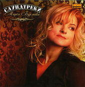 Марія Бурмака "Саундтреки" - фото обкладинки книги