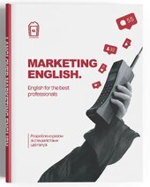 Marketing English - фото обкладинки книги