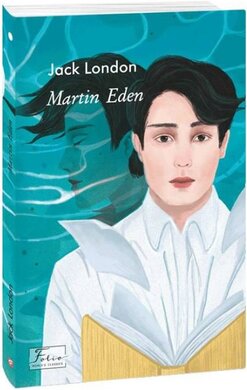 Martin Eden (Folio World’s Classics) - фото книги