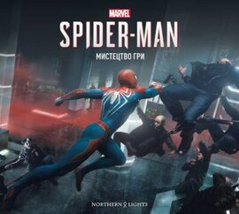 Marvel’s Spider-Man 2018: Мистецтво Гри - фото книги