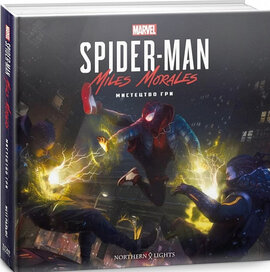 Marvel’s Spider-Man: Miles Morales: Мистецтво Гри - фото книги