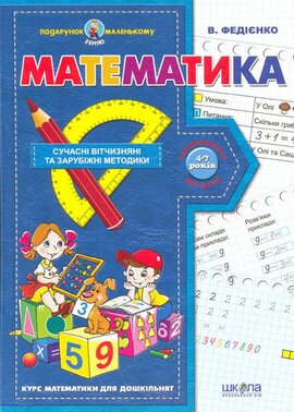 Математика - фото книги