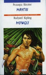 Мауглі. Mowgli - фото обкладинки книги