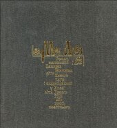 Меч Арея - фото обкладинки книги