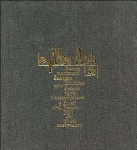 Меч Арея - фото книги