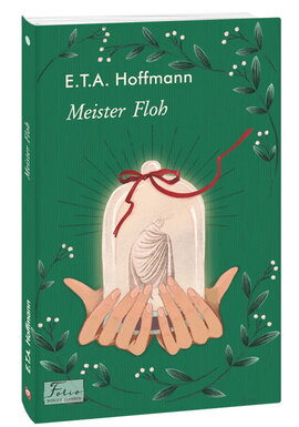 Meister Floh - фото книги