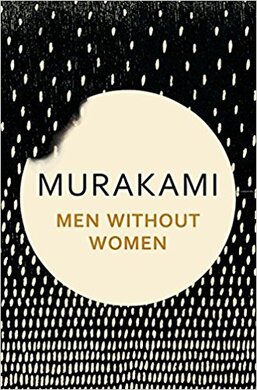 Men Without Women: Stories - фото книги