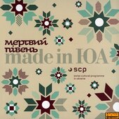 Мертвий півень "Made in UA" - фото обкладинки книги