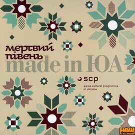 Мертвий півень "Made in UA" - фото книги