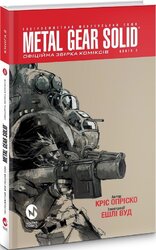 Metal Gear Solid. Книга 2 - фото обкладинки книги