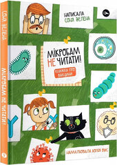 Мікробам не читати! Книжка про вакцини - фото обкладинки книги