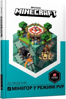 MINECRAFT. Довідник мініігор - фото книги