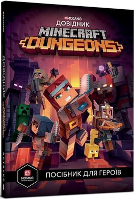 MINECRAFT Dungeons. Довідник - фото книги