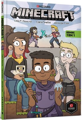 MINECRAFT Комікс. Том 1 - фото книги