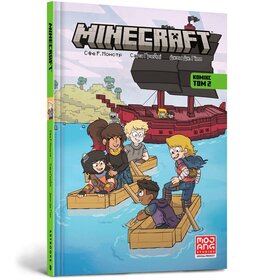 MINECRAFT. Комікс. Том 2 - фото книги