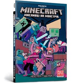 MINECRAFT. Мисливці на монстрів - фото книги