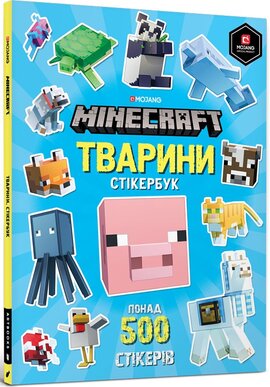 MINECRAFT. Тварини. Стікербук - фото книги