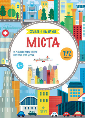 Міста - фото книги
