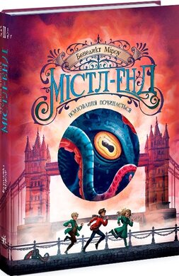 Містл-Енд. Полювання починається. Книга 2 - фото книги