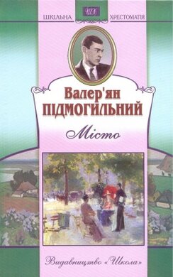 Місто - фото книги