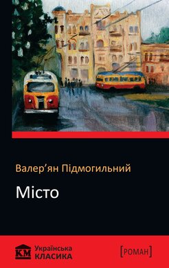 Місто - фото книги