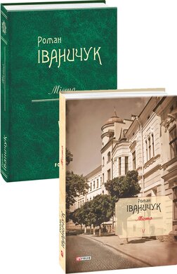 Місто. Том 5 - фото книги