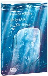 Moby Dick or, The Whale (Folio World’s Classics) - фото обкладинки книги